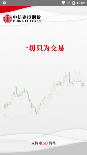 中信建投期货app官方版