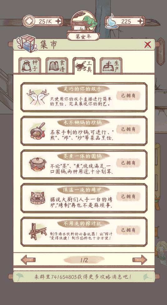 鸣沙客栈破解版无限金币v2.2.7 最新版