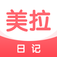 美拉日记app安卓版v2.0.5 最新版