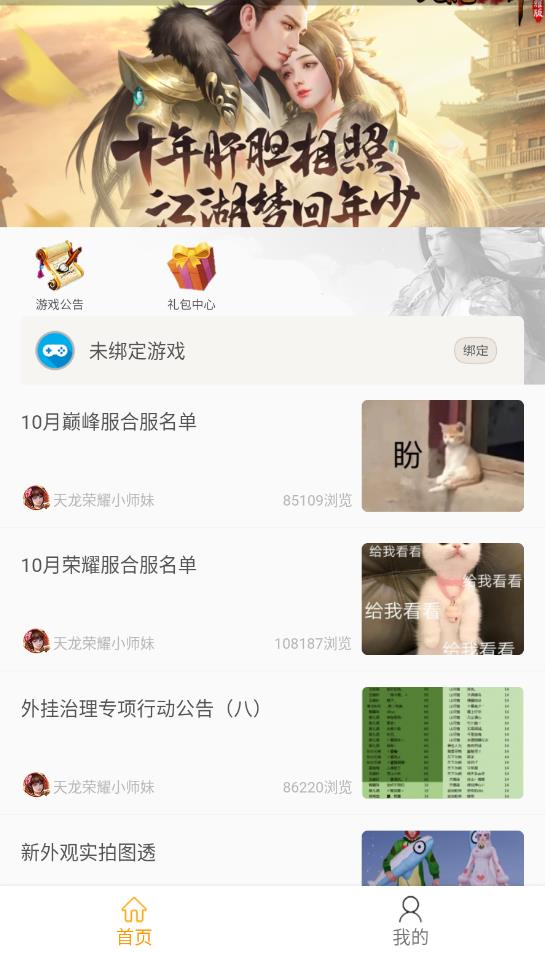 心游社app最新版v1.1.0 安卓版