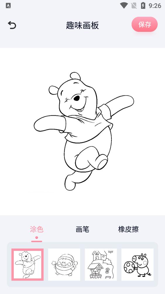 画图画板app最新版v1.1 安卓版