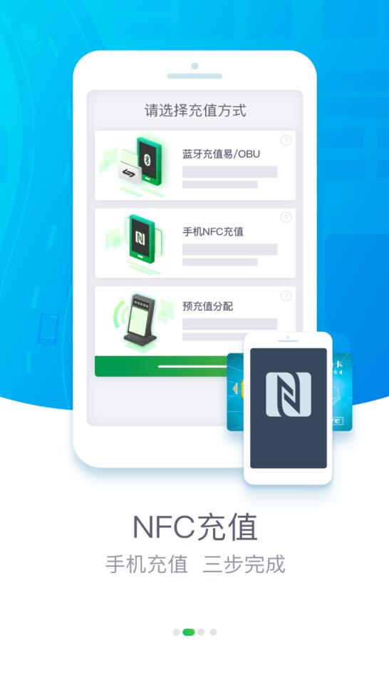 粤通卡app空中充值最新版v7.3.0 安卓版