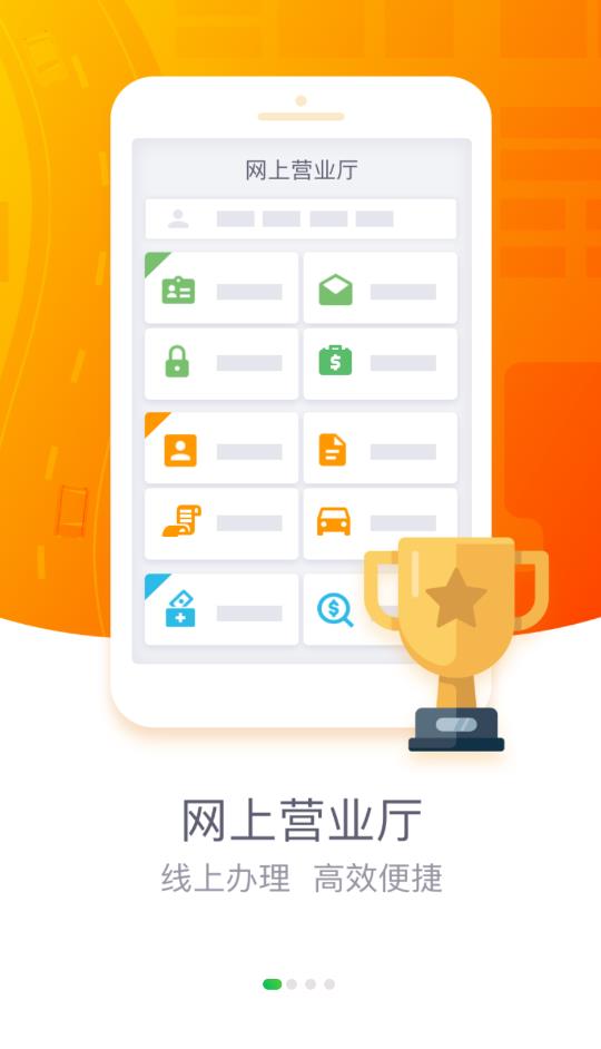 粤通卡app空中充值最新版v7.2.0 安卓版