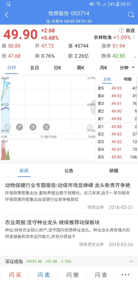 信达天下证券app官方版v5.0.48 安卓版