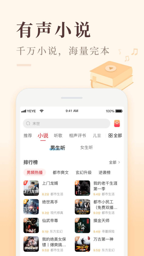 喜马拉雅极速版appv3.3.3.3 最新版