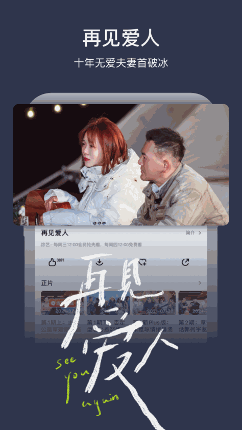 芒果TVapp官方最新版v8.1.10 安卓版