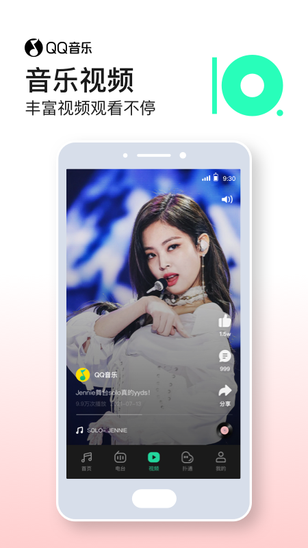 QQ音乐手机版v13.7.0.8 官方版