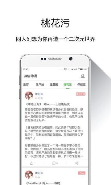 游信动漫app最新版v4.0.2 手机版