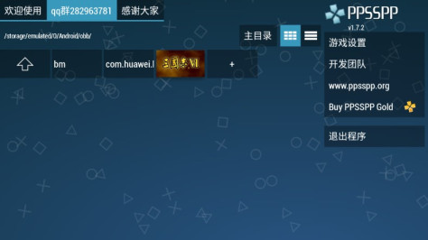 ​三国志6简体中文手机版v1.0.0 安卓版