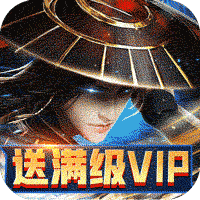 武林争霸天天撸充值版v1.1 送888充值版