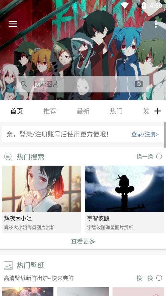 搜图神器appv5.0.9 安卓版