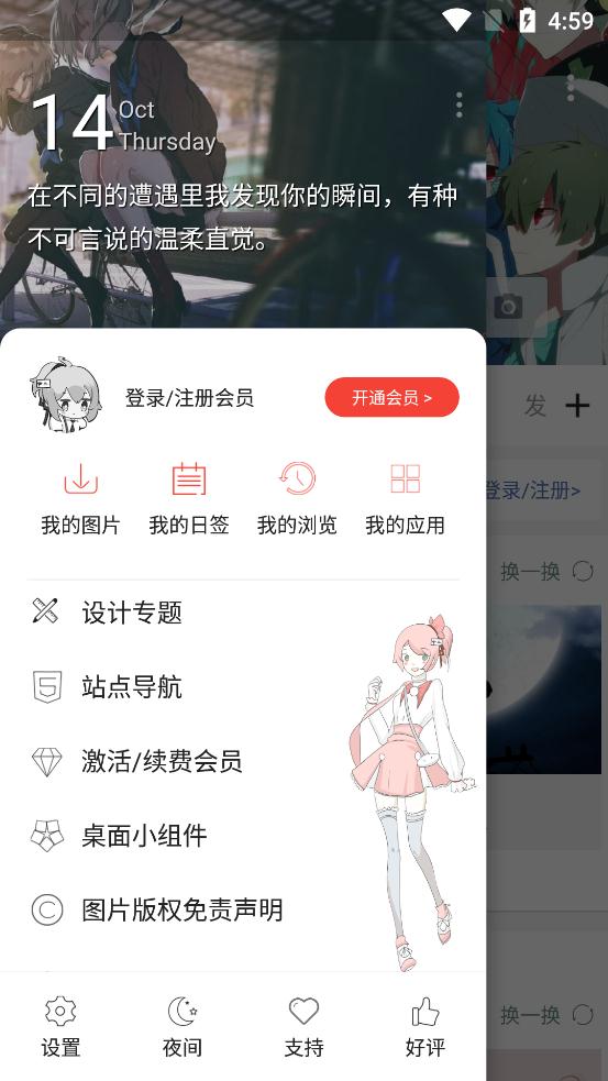 搜图神器appv5.0.9 安卓版