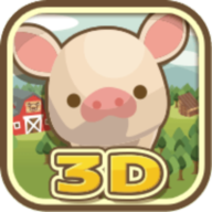 养猪场3D游戏v5.44 手机版