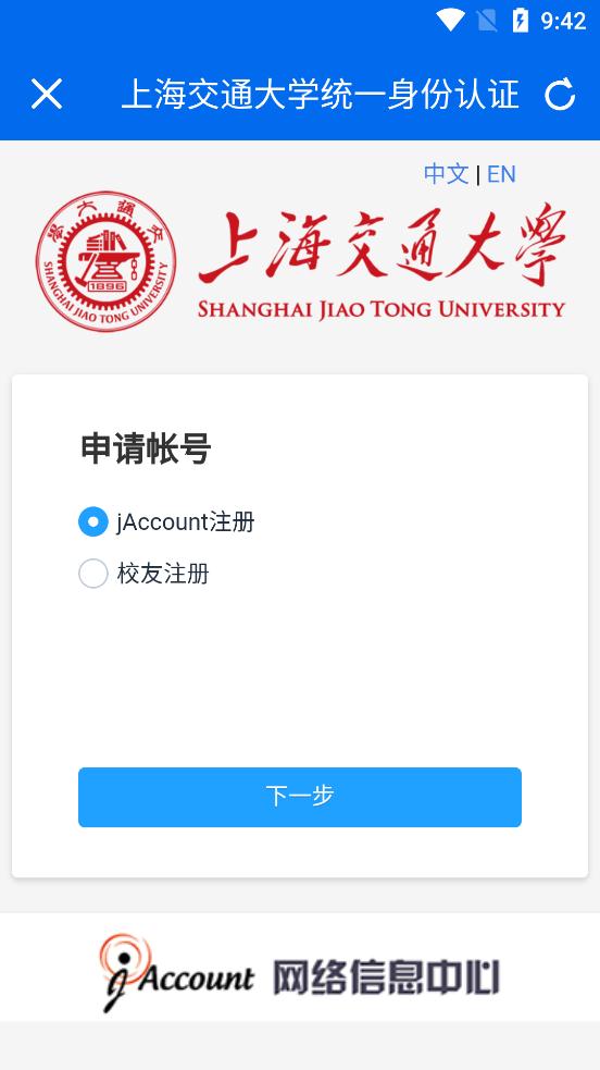 上海交通大学交我办app安卓版v3.4.3 最新版