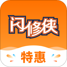 闪修侠上门维修app最新版v4.3.5 官方版
