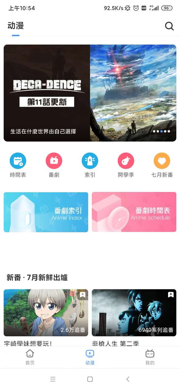 哔哩哔哩海外版(bilibili)v3.19.2 最新版