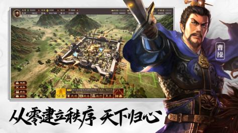 三国志战略版IOS端v1.78 iPhone版