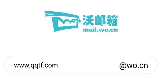 沃邮箱app官方下载