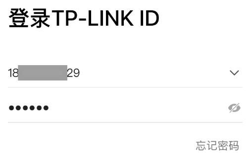 TP-LINK物联app最新版