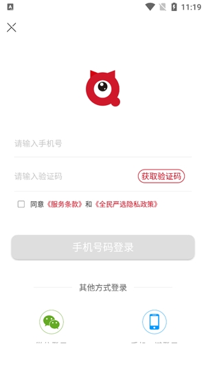 全民严选电商测评app最新版