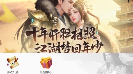 心游社app最新版