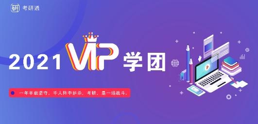 考研通app最新版