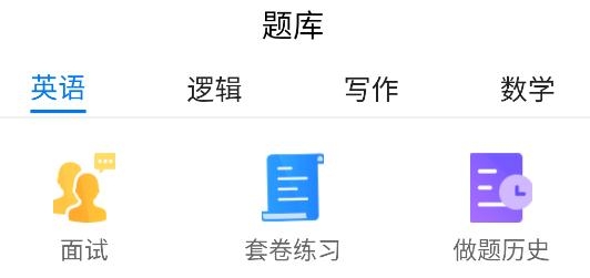 考研通app最新版