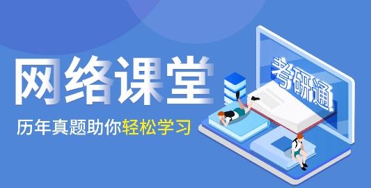 考研通app最新版