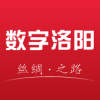 数字洛阳app安卓版v1.0.0 最新版