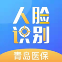 青岛人脸识别app最新版v1.2.0 安卓版