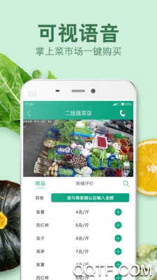 优鲜菜场app安卓版v3.8.1 手机版