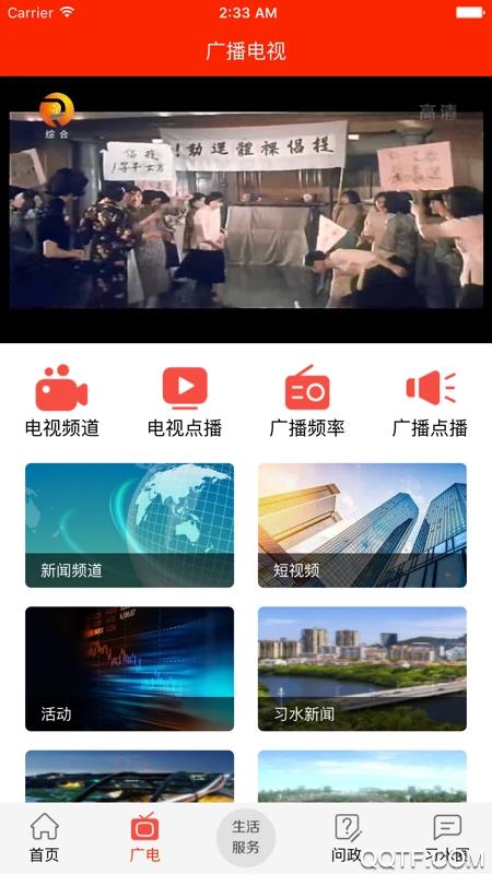 贵州习水县习闻乐见app融媒体平台v5.3.0.1 最新版