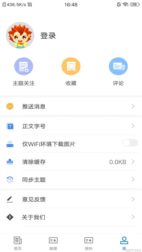 新和好地方app最新版v1.0.0 安卓版