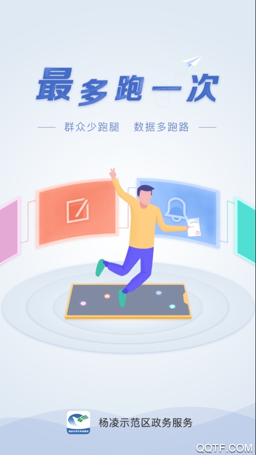 稷事通app最新版v3.0.0 安卓版