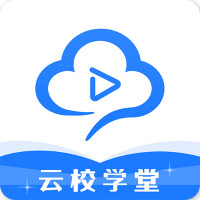 云校学堂app安卓版v3.3.3 最新版