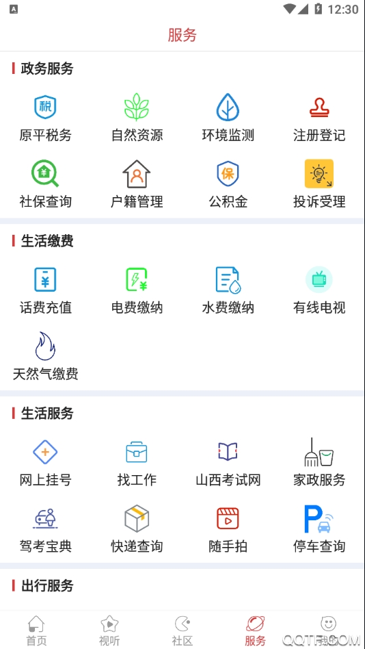 多彩原平app手机版v1.0.0.002 安卓版