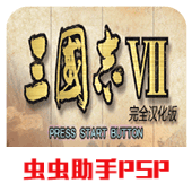 三国志7汉化版手机版v2021.01.25.15 最新版