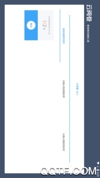 云阅卷平台手机版v3.4.11 安卓版