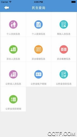 内蒙古社保app人脸认证最新版(内蒙古人社)v5.5.4 安卓版