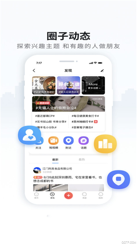 胶州生活网app最新版v4.6.1 安卓版