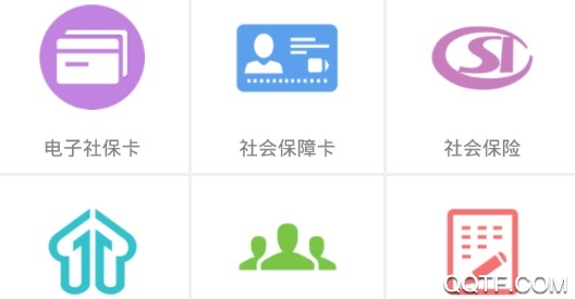 内蒙古社保app人脸认证最新版