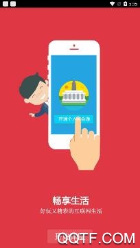 浦东工会通app最新版