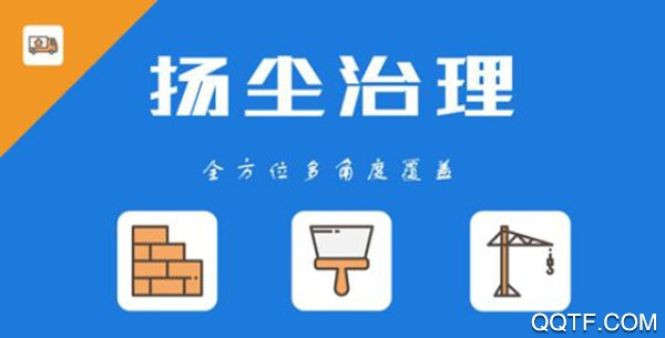 成都天府蓝app最新版