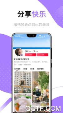 营养物语app最新版