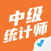 中级统计师考试聚题库app最新版v1.0.5 手机版