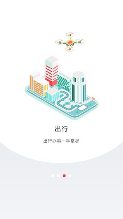 深圳plus官方版v5.3.3 手机版