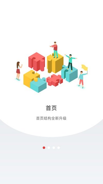 深圳plus官方版v5.3.3 手机版
