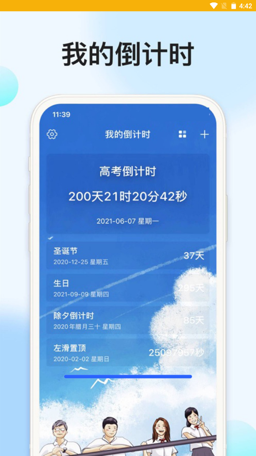 时光记忆大师app最新版v2.3.5 安卓版