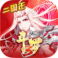 斗罗大陆3九游最新版v3.6.3 安卓版