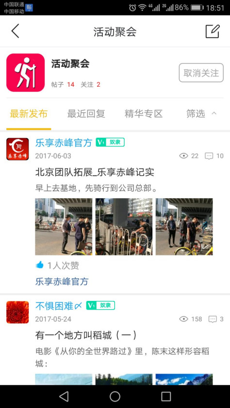 乐享赤峰便民生活app安卓版v9.4.4 手机版